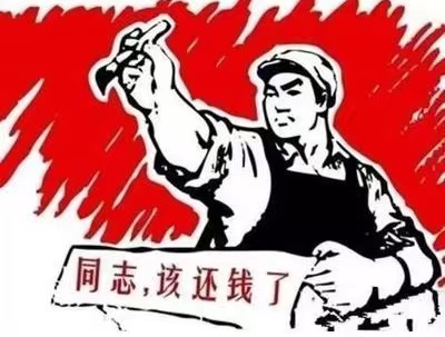 闵行区个人债务清收